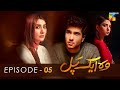 Woh Aik Pal - Episode 05 - [ HD ] - { Ayesha Khan, Feroze Khan & Ramsha Khan } - HUM TV