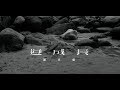 顏卓靈 Cherry Ngan - 逆成長 (Official MV)