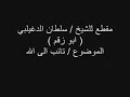 مقطع مثير رهيب