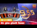 Hiru TV News 9.55 PM 25-04-2022