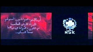 Watch Laibach Nsk video