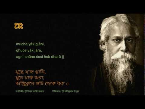 Eso He Baishakh a Rabindrasangeet