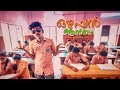 ThirumaLi - "Ozhappan Anthem" (Official Video) Music Prod. by Arcado | Malayalam Rap | Akkeeran