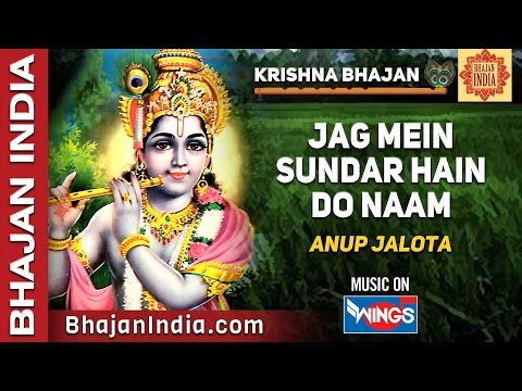 Jag Mein Sundar Hai Do Naam - Beautiful Lord Shr Rama Krishna...