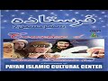 Safeer e Imam Hussain AS [Basra] - Episode 03 of 12 | Islamic Movies in Urdu/Hindi