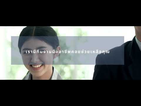 บริการรับจด อย.