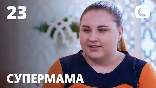 Мама-домохозяйка Люда днюет и ночует у плиты – Супермама 2020 – Выпуск 23