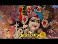 Kali Kamli Wala Mera Yaar Hai Shyam Bhajan WhatsApp Status Video | MANOJ PANDIT STATUS