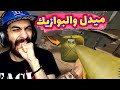 يا جدعان بلاش بوازيك في ماب 6 🤣 | ميدل اوف هونر | MOHAA