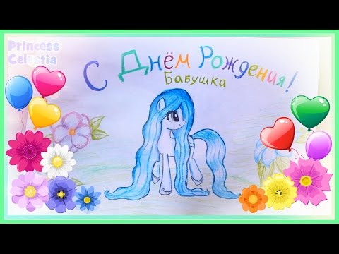 Рисунки с днем рождения сестре своими руками 242