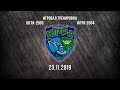 Игровая тренировка. Югра-2003 VS Югра-2004 Игровая тренировка. Югра-2003 VS Югра-2004