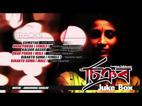 SHINYOR - Assamese Film - Full Songs - Jukebox