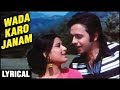Wada Karo Janam Song With Lyrics | Vinod Mehra Special | Kishore Kumar | Lata | Sabse Bada Rupaiya