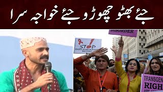 Jiye Bhutto Choro Jiye Khwaja Sara Zulfikar Ali Bhutto Jr Samaa Tv