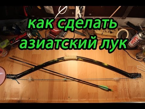 Как сделать лук ютубе Как сделать лук ютубе