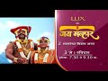 Banubaya Song Jai Malhar