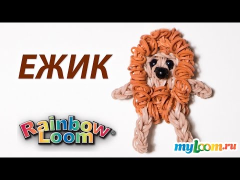 Как из резинок сделать ежика Как из резинок сделать ежика