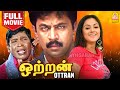 ஒற்றன் Tamil Action Full Movie Ottran Movie Tamil Full Movie | Arjun | Simran | Vadivelu | Ayngaran