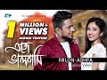 Eto Valobashi | এতো ভালোবাসি | Milon | Ashfa | MMP Rony | Official Lyrical Video | Bangla Song