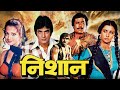 Nishaan Action Hindi Movie | निशान | Rajesh Khanna, Jeetendra, Rekha, Poonam Dhillon | Action Movies