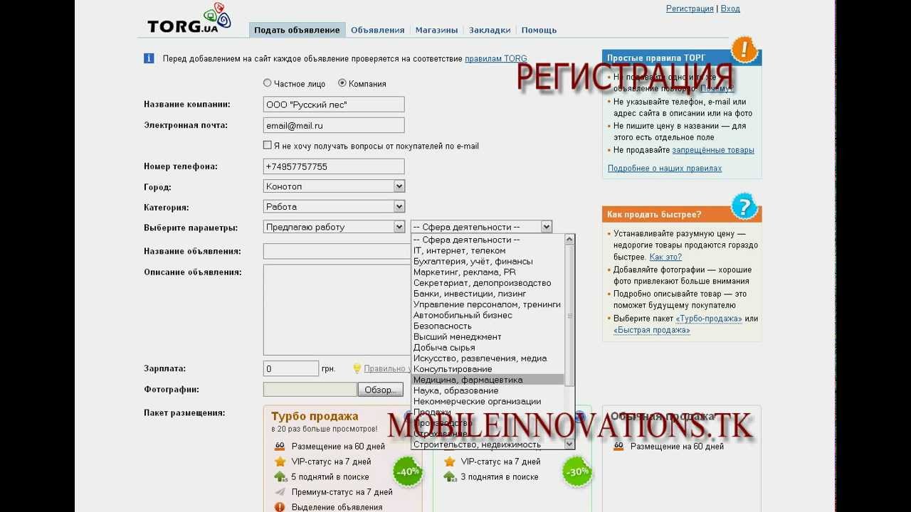Как сделать звонки на свой телефон платными Как сделать звонки на свой телефон платными