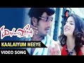 Kaalaiyum Neeye Video Song | Madurai Veeran Tamil Movie | Githan Ramesh | Saloni | Srikanth Deva