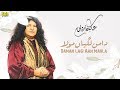 Daman Lagi Aan Maula | Abida Parveen | Eagle Stereo | HD Video