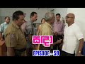 Sanda Episode 59