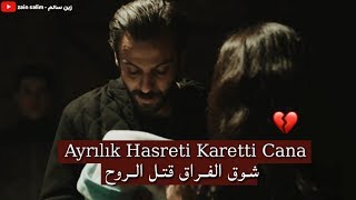 اغنية مسلسل الحفرة شوق الفراق قتل الروح - مترجمة للعربية Çukur - Ayrılık Hasreti