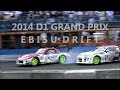 2014 D1GP EBISU DRIFT (Rd.5)