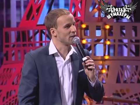 Братья шумахеры поздравление президента 20
