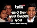 Talk With Chathura - Kota Miti Jeewithawala Athulu Peththa