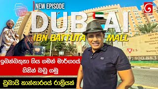 Travel with Chatura