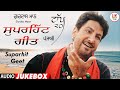 Gurdas Maan - All Song Evergreen