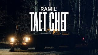 Ramil' - Тает Снег (Премьера Клипа!)