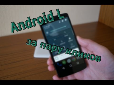 Как из любого андроида сделать 44
