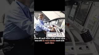 Vande Bharat Chalne Vali Bharat Ki Pahli Mahila Yadav Viral Video