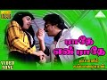 ராதே என் ராதே HD Video Song | ஜப்பானில் கல்யாணராமன் | கமல்ஹாசன் | ராதா | இளையராஜா