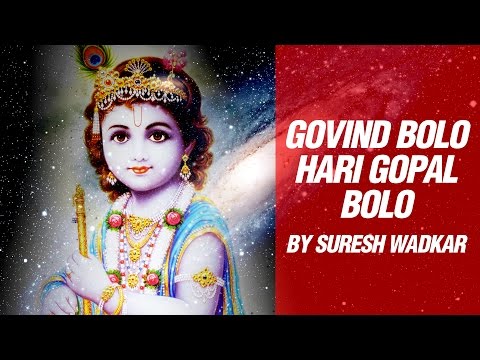 Govind Bolo Hari Gopal Bolo - Krishna Bhajan By Suresh Wadkar...