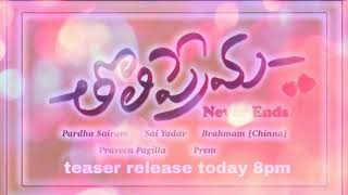 Toliprema Teaser