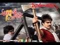 Atharintiki Daredi Movie Review images Atharintiki Daredi Movie Review