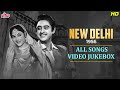 NEW DELHI (1956) MOVIE ALL SONGS | Kishore Kumar, Lata Mangeshkar | Shankar Jaikishan