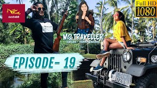 Ms. Traveller | Episode - 19 | Pamunugama 2022-03-12 | Travel Magazine | Rupavahini
