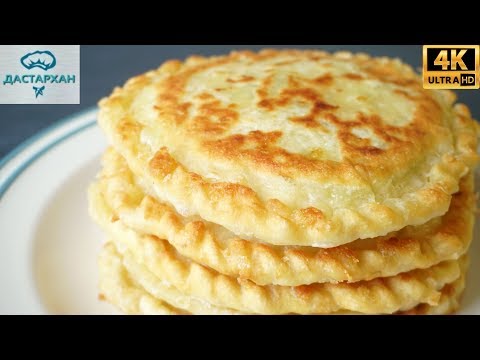 Такие Лепешки улетают в момент со стола ☆ Вкусные лепешки на скорую руку ☆ Лепешки с начинкой Такие Лепешки улетают в момент со стола ☆ Вкусные лепешки на скорую руку ☆ Лепешки с начинкой