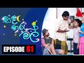 Sanda Tharu Mal Episode 81