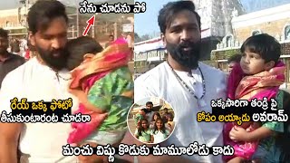 Manchu Vishnu Fun With His Son Avram Bhakta Manchu Visits Tirumal With His Family Cinema Culture