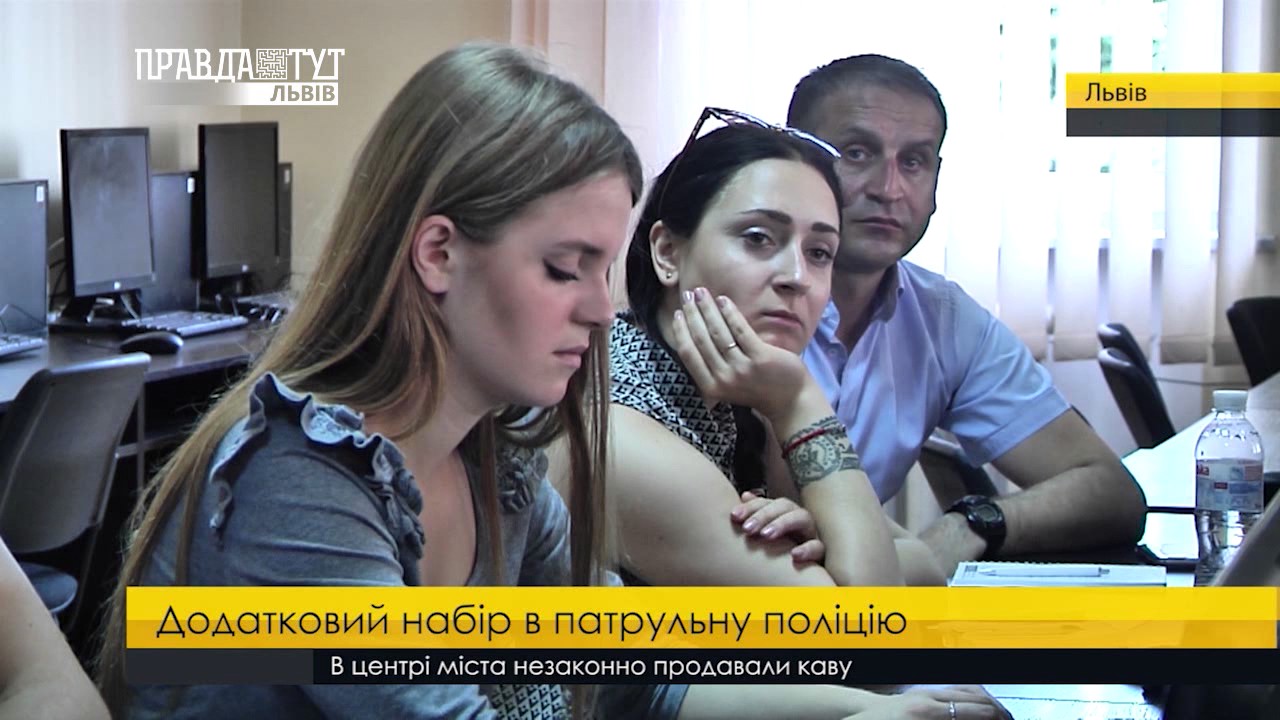 Нова поліція львів набір 2018 Нова поліція львів набір 2018