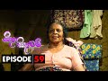 Bithu Sithuwam (59) - 14-08-2020 Last Episode