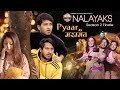 Nalayaks | Web Series | S02E04 - Pyar Ki मरम्मत | Pawan Yadav|Rajat Verma | Nazarbattu