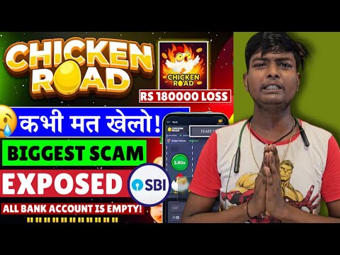 Chicken Road Game Scam: ₹1.8 lakh loss! Do not play this Chicken Road Game Scam: ₹1.8 lakh loss! Do not play this